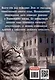 Три дня до прошлого - фото 2
