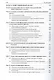 Бизнес-анализ деятельности организации: учебник - фото 9
