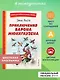 Приключения барона Мюнхгаузена - фото 4
