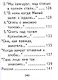 Стихотворения, миниатюра - фото 8