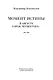 Момент истины. В августе сорок четвертого... - фото 10