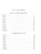 Кантата для демона. Ведьма нашего времени - фото 2