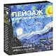 Пейзаж в мировом искусстве. Календарь искусств - фото 3