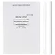 Классный журнал, 5-9 класс, А4 - фото 4