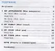 Английский язык на "отлично". Лексика: В 2 частях. Часть 1: Я и мир вокруг меня - фото 2