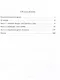 Батицкие. Опаленное древо - фото 3