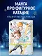 Медалистка. Книга 11 - фото 4
