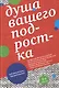 Душа вашего подростка. Гид-антистресс для родителей. 3-е издание - фото 5