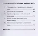 Абрис облика будущего - фото 4