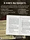 Боевое ПТСР и ветеранские группы самопомощи. Руководство для психологов, ведущих и организаторов - фото 7