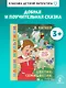 Цветик-семицветик - фото 4