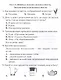Тесты. Окружающий мир. 3 класс.Города и страны. Проверь себя. Прописи - фото 3