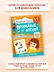 3-4 года. Дошкола Тилли. Внимание и логика. Развивающие задания с наклейками - фото 4
