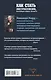 Как стать экстрасенсом, который умеет лечить - фото 2