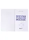 Прогулки по неизвестной Москве (с автографом) - фото 2