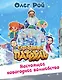 Настоящее новогоднее волшебство - фото 1