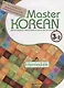 Master Korean. B1 (Intermediate) 3-2 - Book&CD / Овладей корейским. Средний уровень. Часть 3-2 (+CD) (на корейском и английском языках) - фото 1