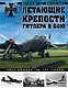 Летающие крепости Гитлера в бою. «Урал-бомбер» Не-177 «Грайф» - фото 1