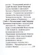 Рихард Вагнер, Его жизнь и музыкальная деятельность - фото 8