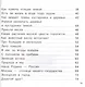 Окружающий мир. 1 класс. Учебник - фото 3