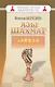 Азы шахмат - фото 1