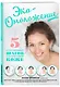 Эко-Омоложение. 5 естественных шагов к безупречной коже - фото 3
