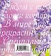 Не грусти - фото 2