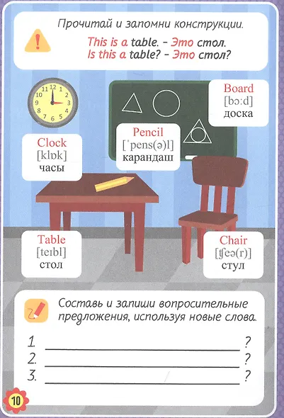 Английский язык. Рабочая тетрадь - фото 4