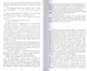 Деминские записки. Рассказы и маленькая повесть - фото 4