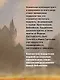 Притчи и афоризмы: знания всех времен и народов - фото 6