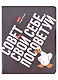 Тетради в клетку Hatber, "Гусь умный", 48 листов, 5 штук - фото 5