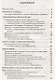 Русский язык: весь школьный курс в таблицах, упражнениях и тестах: Пособие для старшеклассников и абитуриентов - фото 2