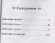 Бесприданница - фото 2