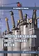 Электрооборудование энергетических систем. Учебное пособие - фото 1