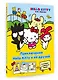 Приключения Hello Kitty и её друзей - фото 3