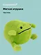 Мягкая игрушка Лягушка (23х15), Bookvalno - фото 1