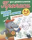 Комплект дошкольника (универсальный) № 12 - фото 2