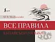 Все правила китайского языка - фото 1