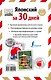Японский за 30 дней - фото 2