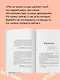 Всё закончится, а ты нет. Книга силы, утешения и поддержки - фото 5