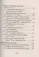 Все даты по истории России Мини-справочник (3,7,8,9,10-14 изд) (мБПер) Нагаева - фото 5