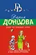 Ужас на крыльях ночи - фото 1