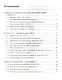 Рабочая тетрадь по истории России. 6 класс. В 2-х частях. Часть 1: К учебнику под редакцией А. В. Торкунова "История России. 6 класс. В двух частях. Часть 1" (М.: Просвещение) - фото 2