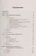 Элементарное введение в функциональный анализ. Теория примеры и задачи с решениями. Более 200 подробно разобранных примеров и задач - фото 2