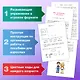Узнаю звуки и буквы: для детей 4-5 лет - фото 5