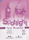 Spotlight. Английский язык. Контрольные задания. 2 класс. - фото 1