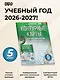 География. 5 класс. Контурные карты с практическими работами и сборника задач. ФГОС (Россия в новых границах)! - фото 4