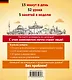 Немецкий без проблем: с нуля до продолжающего уровня + 2 CD - фото 2