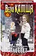 Синий взгляд смерти. Рассвет. Часть пятая (с автографом) - фото 1