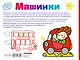 Машинки - фото 2